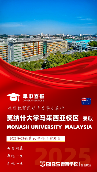 录取捷报｜持续收获世界大学排名TOP40名校Offer！(图1)