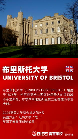 录取捷报｜全英TOP9，全球TOP54，布里斯托大学录取来啦！(图2)
