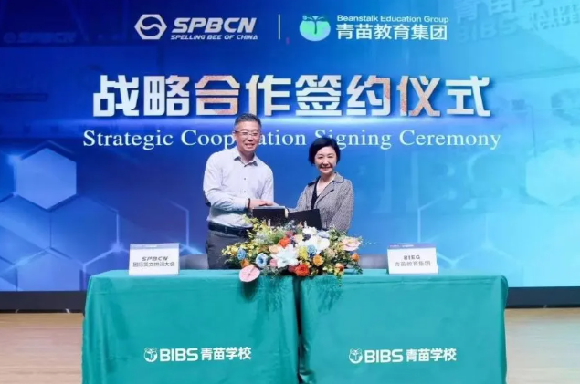 2024青苗学校大事件：璀璨星光下，为未来编织锦绣前程(图7)