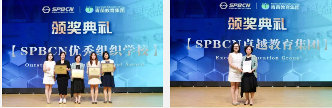2024青苗学校大事件：璀璨星光下，为未来编织锦绣前程(图9)