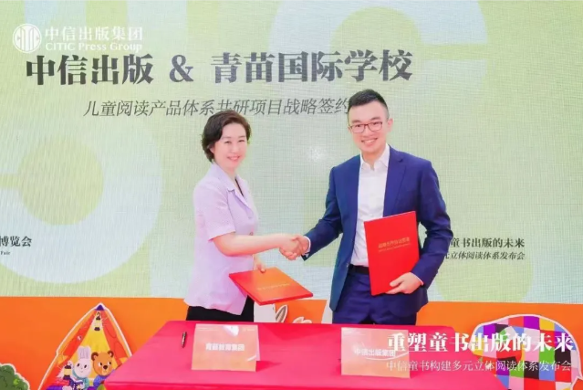 2024青苗学校大事件：璀璨星光下，为未来编织锦绣前程(图10)