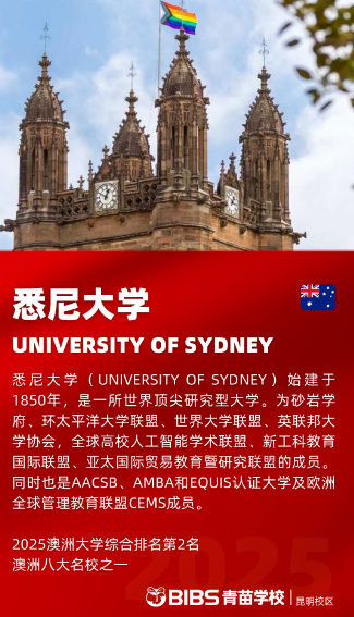 BIBS青苗学校昆明校区录取捷报，勇摘世界Top18与“美国小常春藤”双桂冠！(图2)