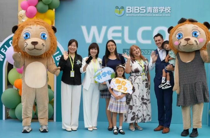 青苗开学日：1000 张笑脸点亮校园，携手书写新旅程(图22)